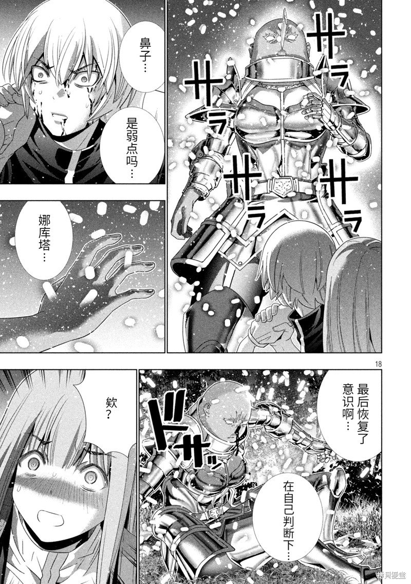 第206话 白银&黄金