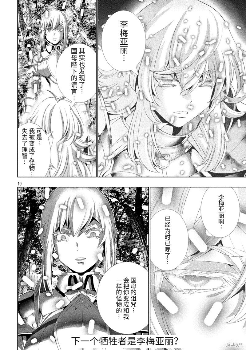 第206话 白银&黄金