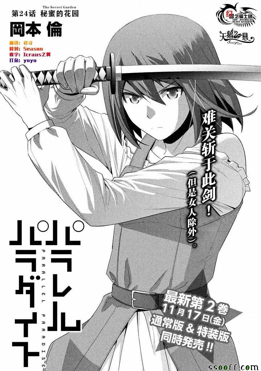 第24话