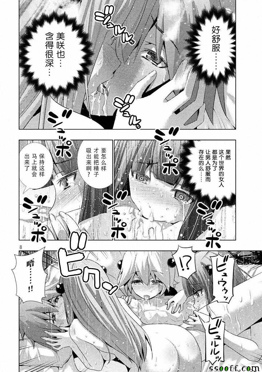 第24话