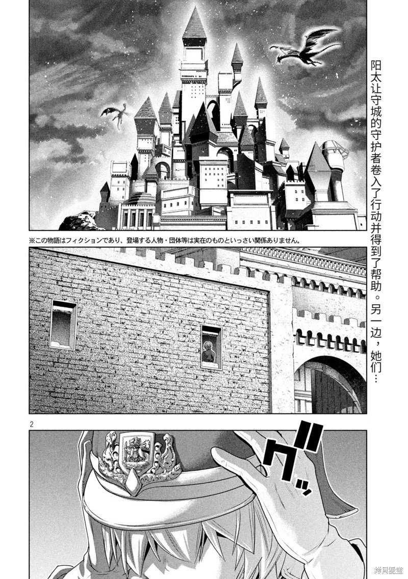 第208话