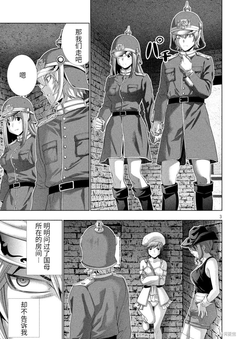 第208话