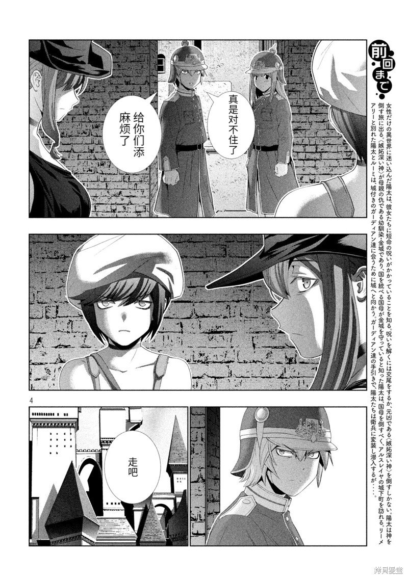 第208话