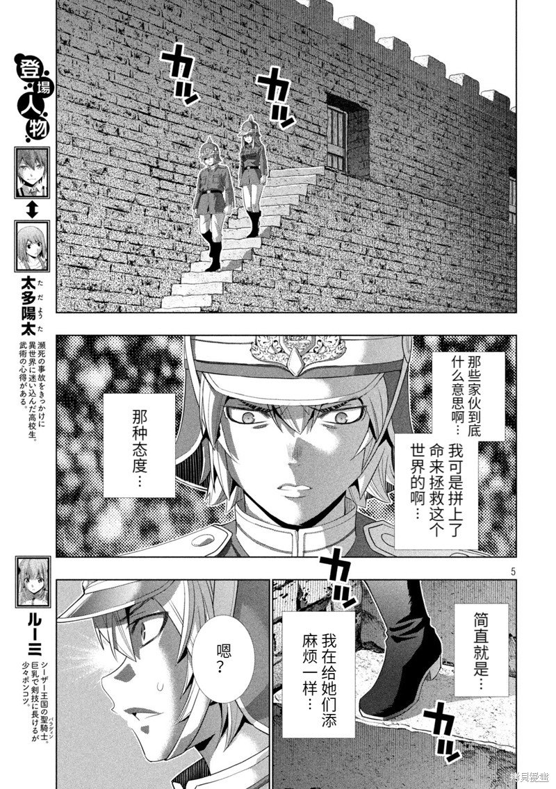 第208话