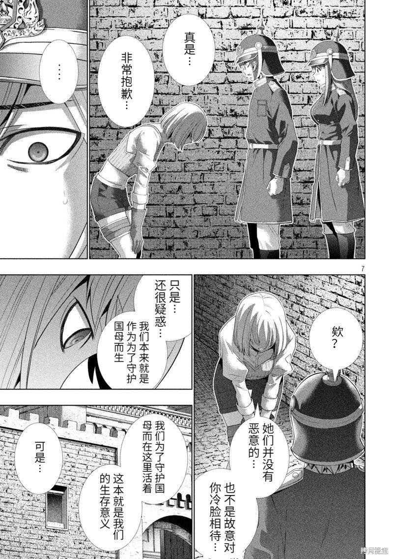 第208话