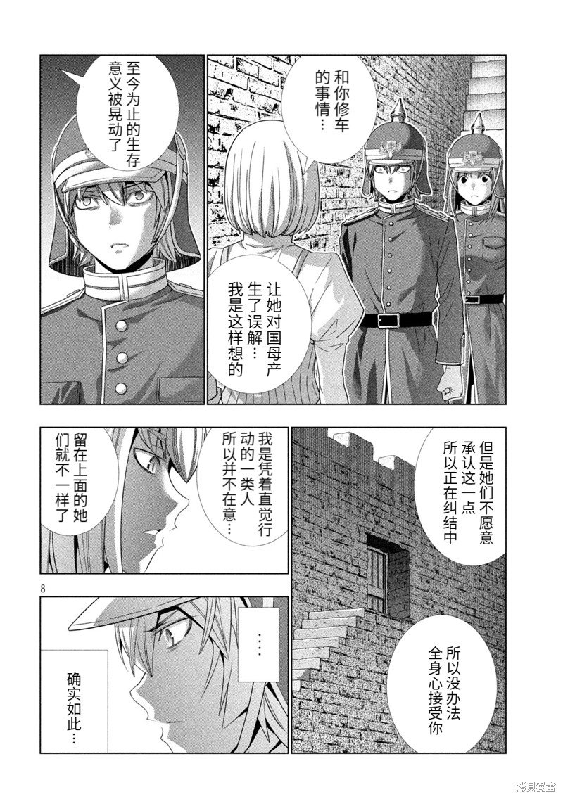 第208话