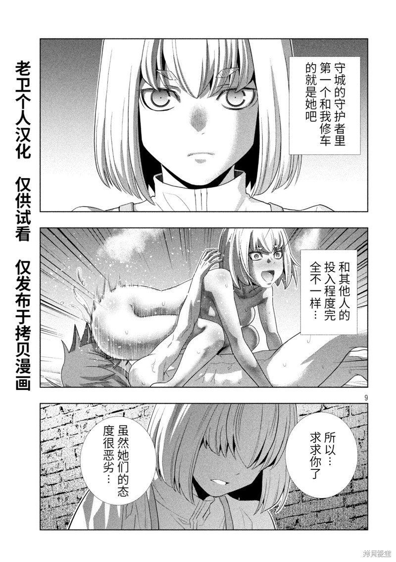 第208话