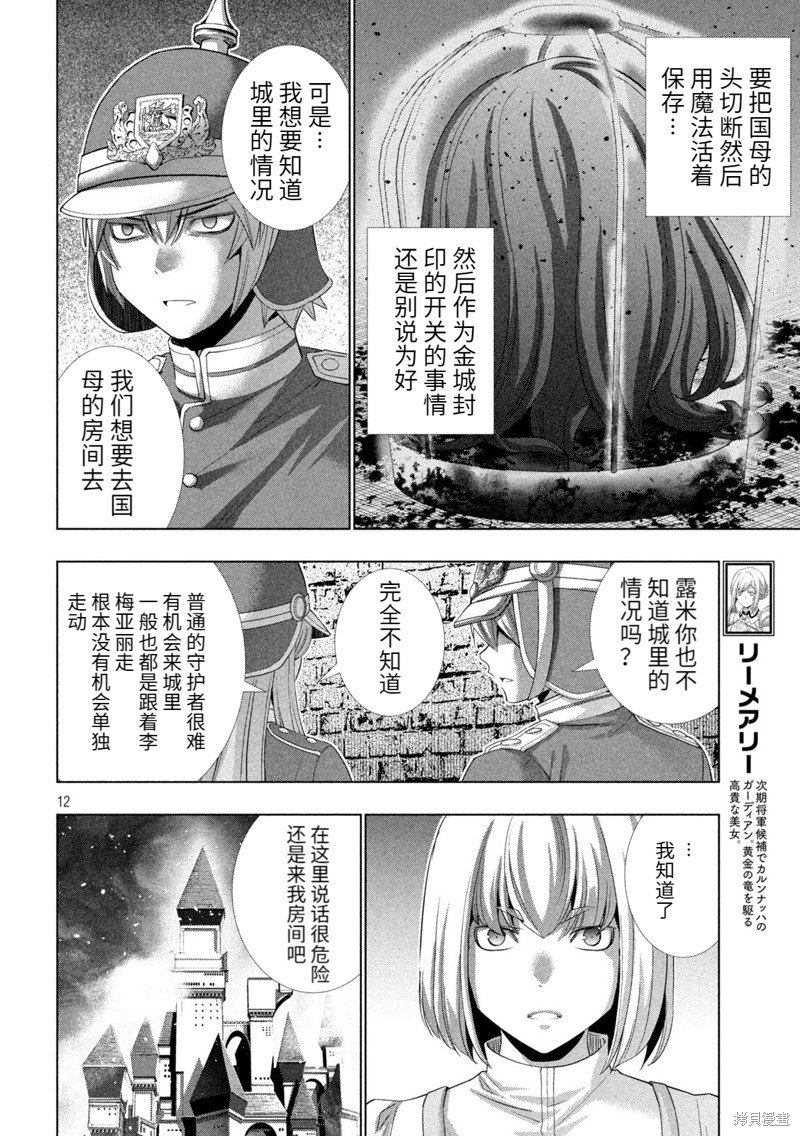 第208话