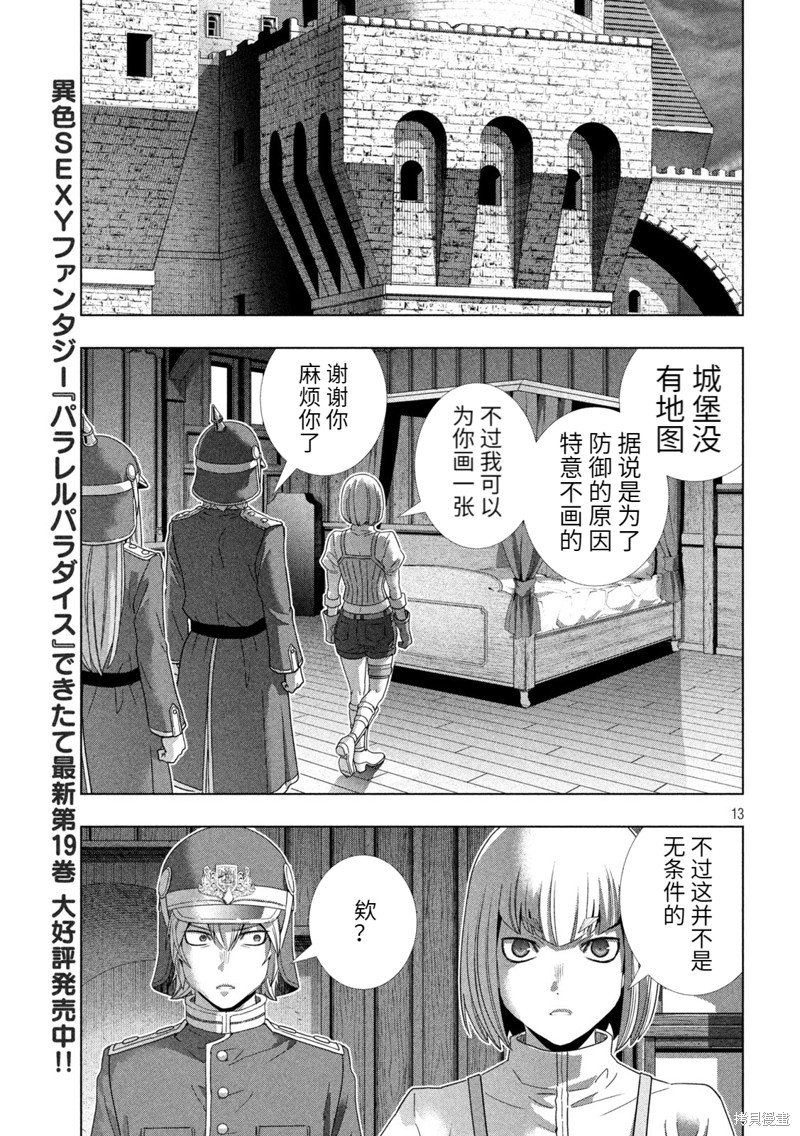 第208话