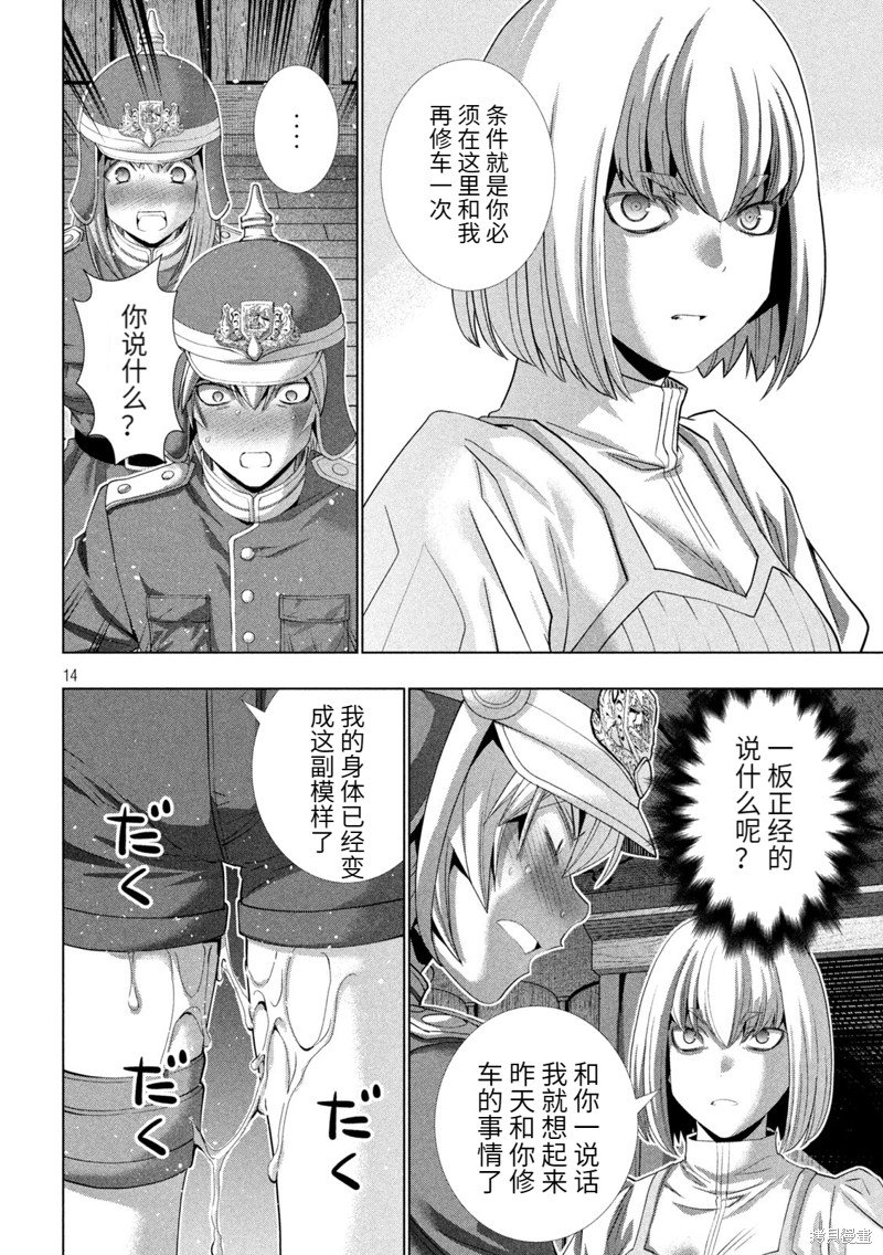 第208话