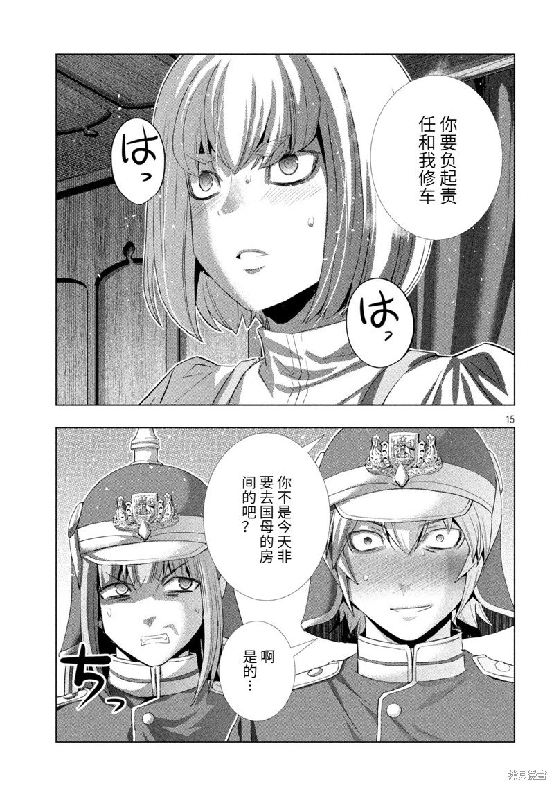 第208话