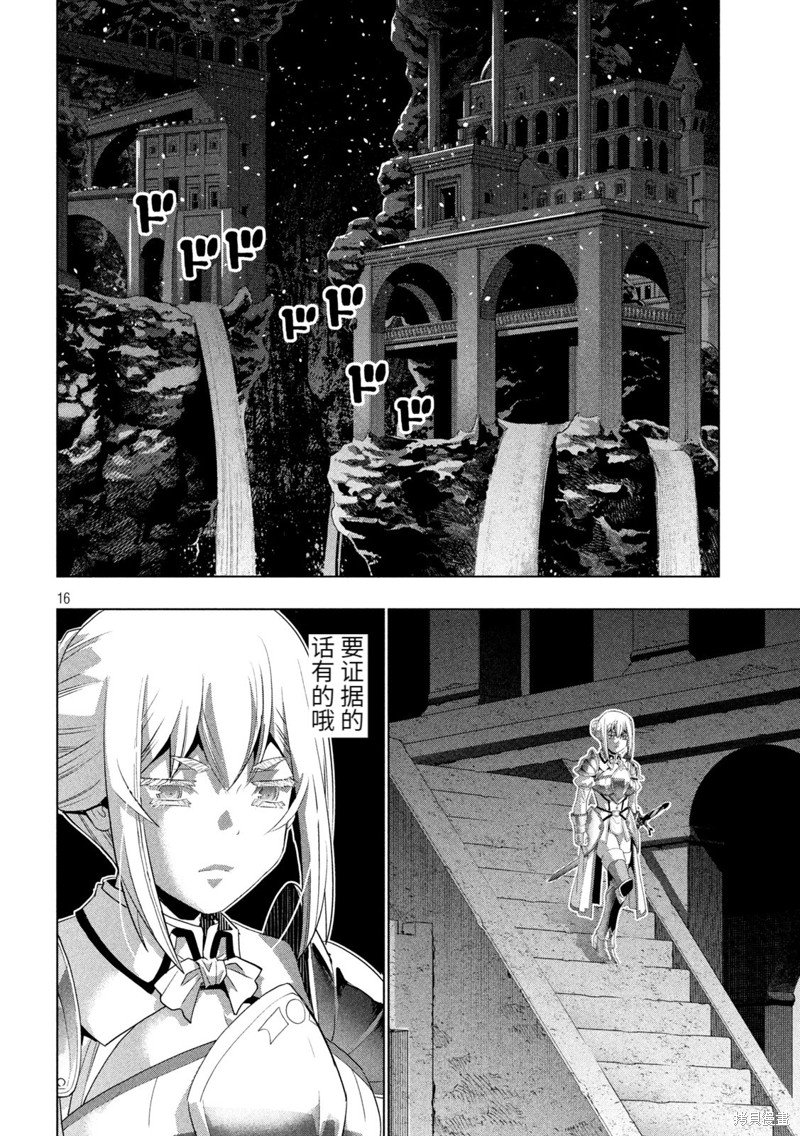 第208话