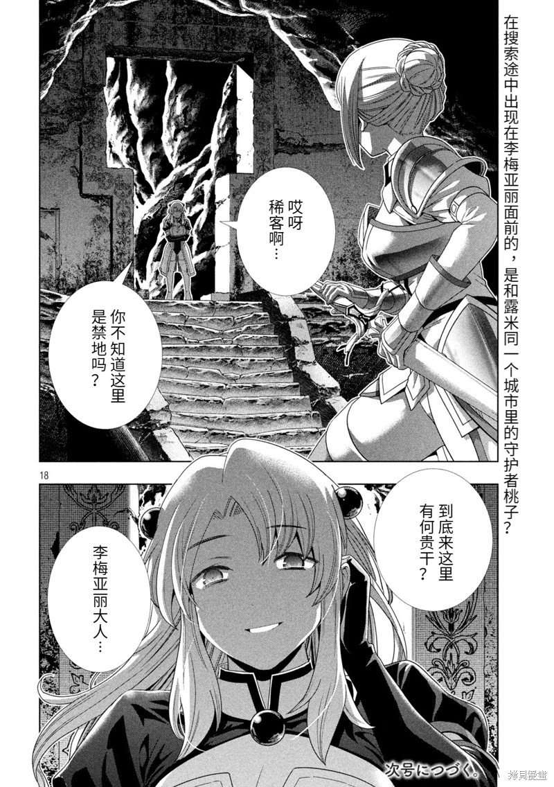 第208话