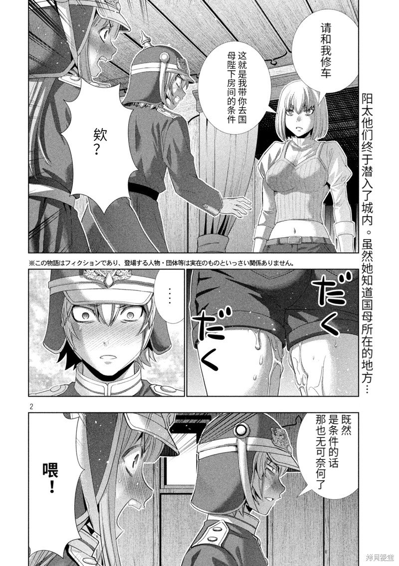 第209话 命の（选择）