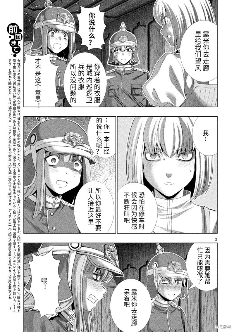 第209话 命の（选择）