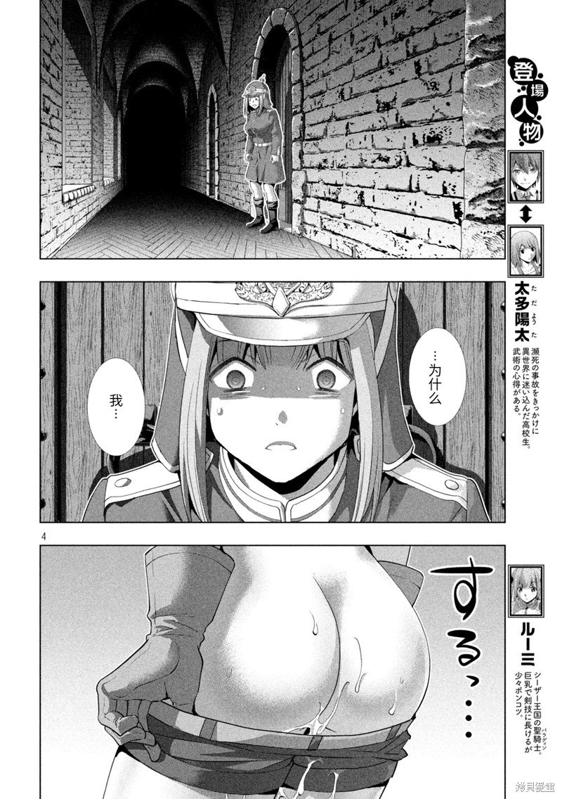 第209话 命の（选择）
