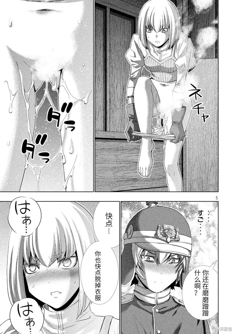 第209话 命の（选择）