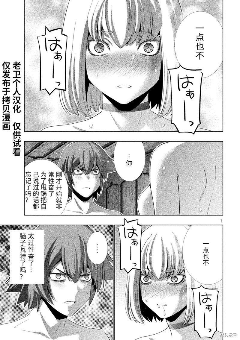 第209话 命の（选择）