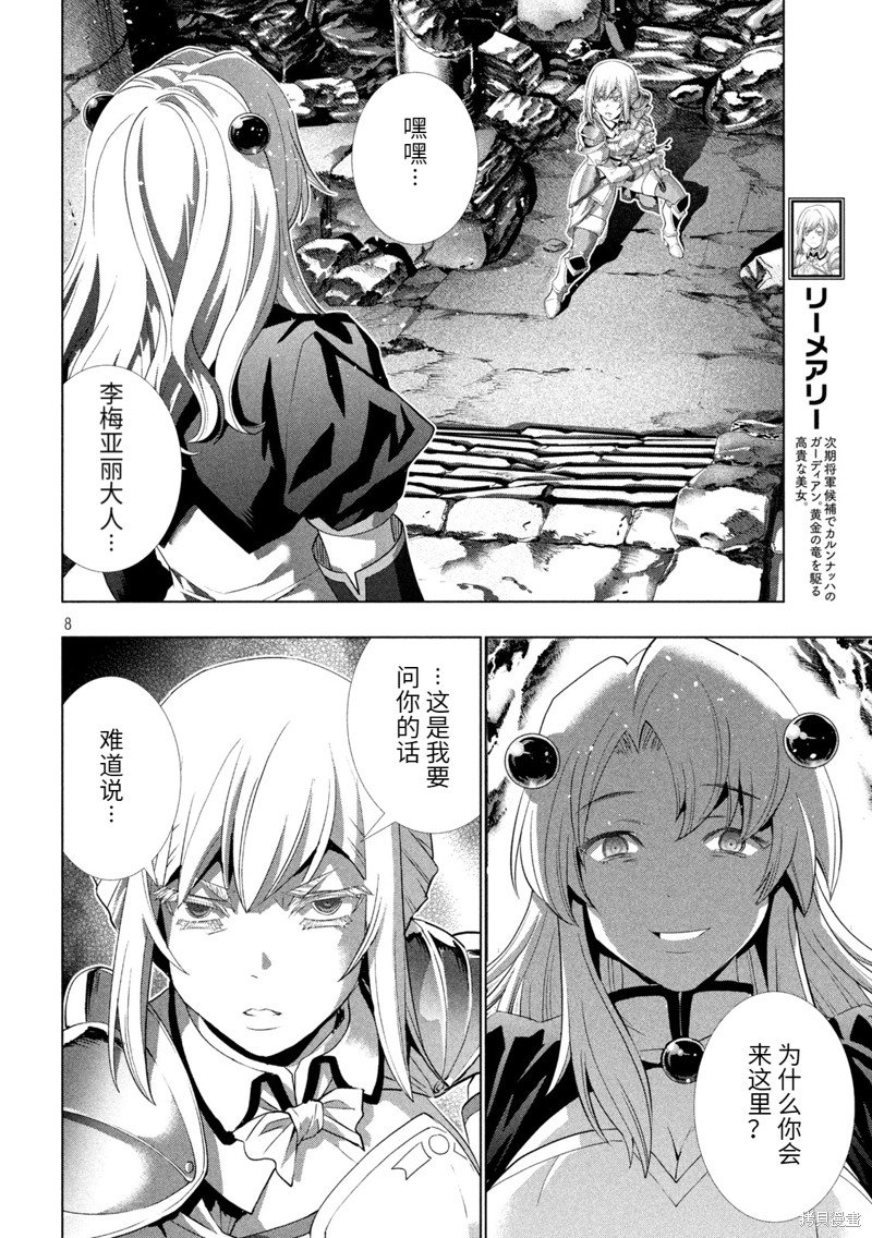第209话 命の（选择）