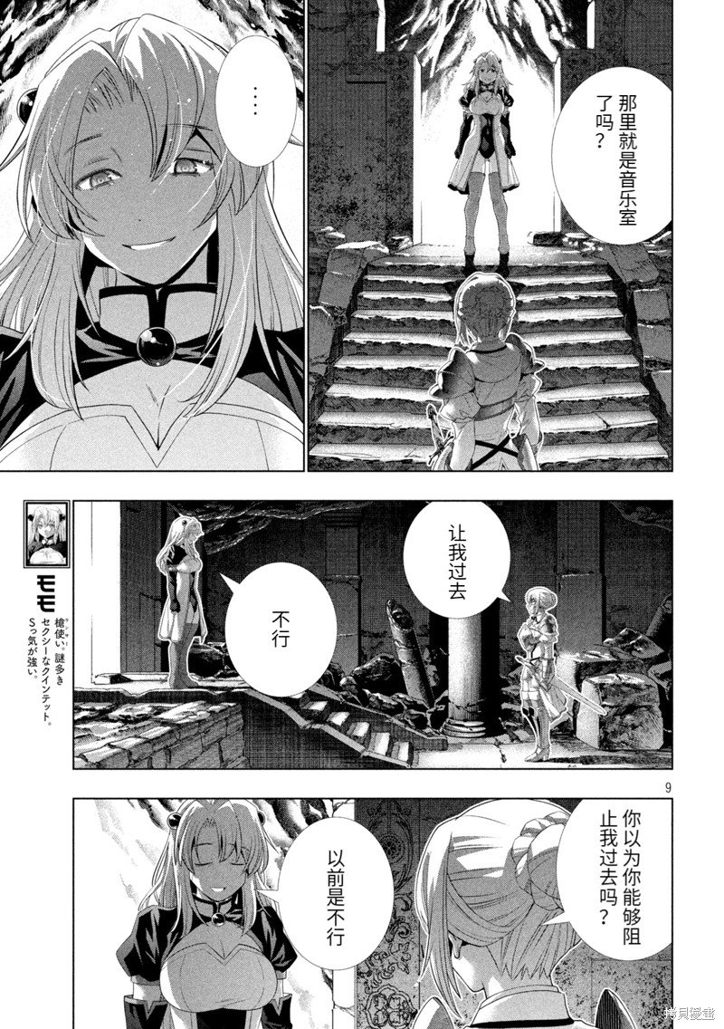 第209话 命の（选择）