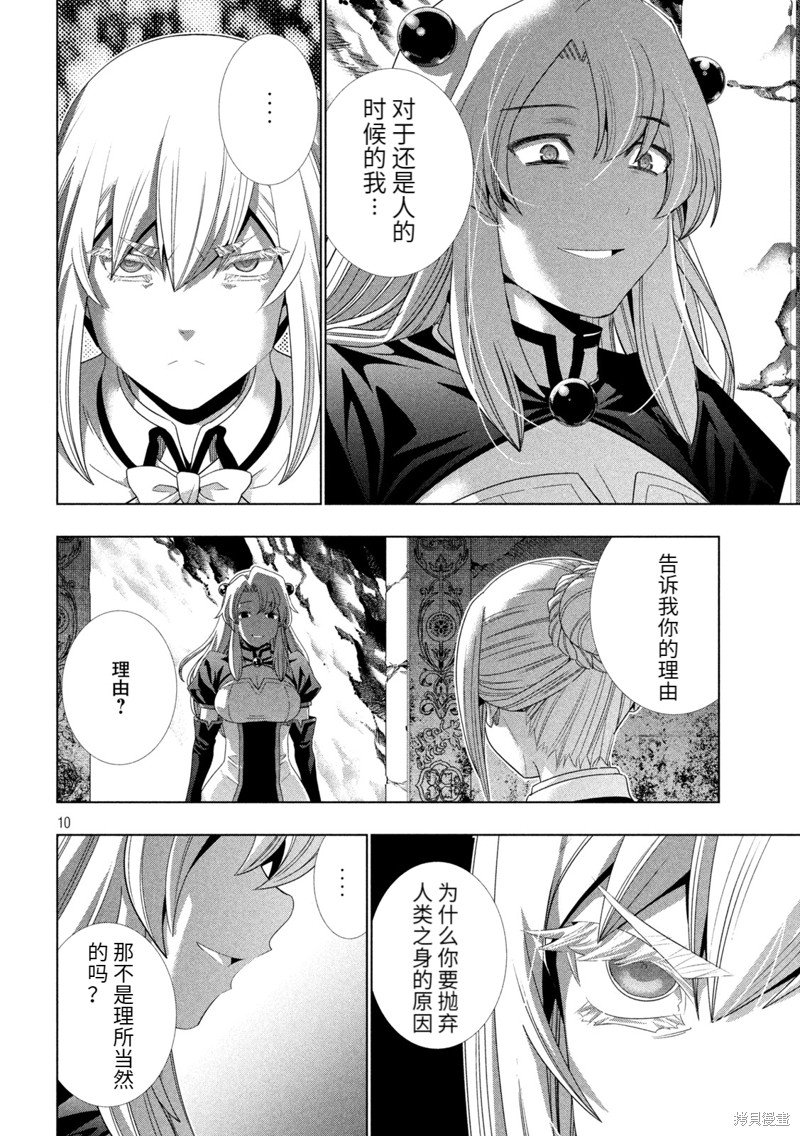 第209话 命の（选择）