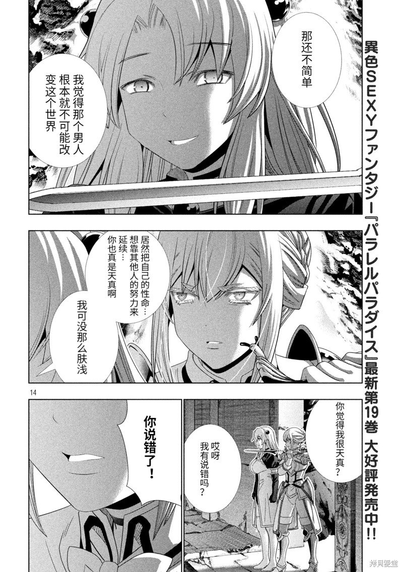 第209话 命の（选择）