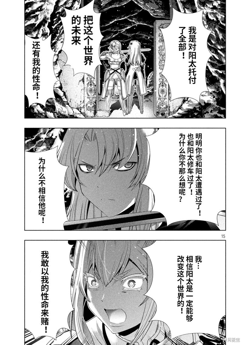 第209话 命の（选择）