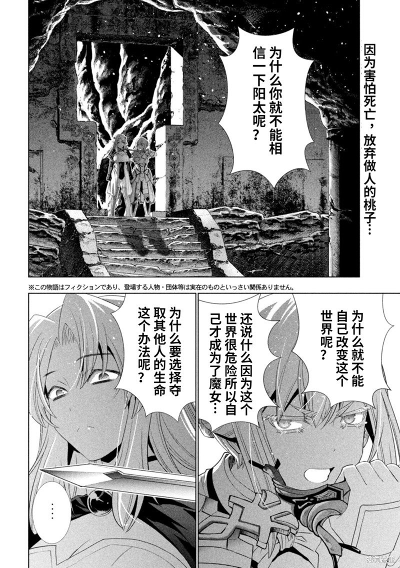 第210话 绝望的出生地