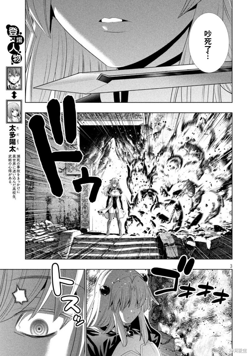 第210话 绝望的出生地