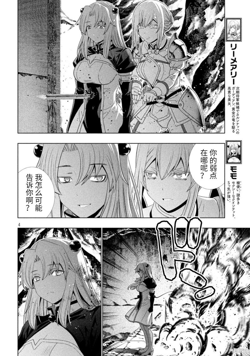 第210话 绝望的出生地
