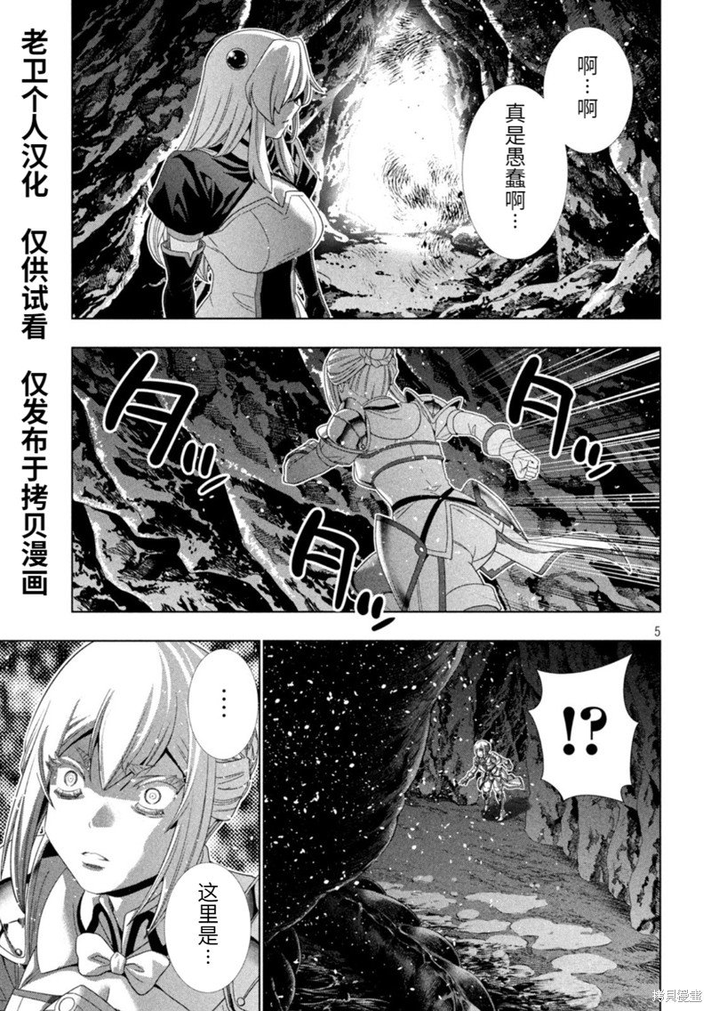 第210话 绝望的出生地