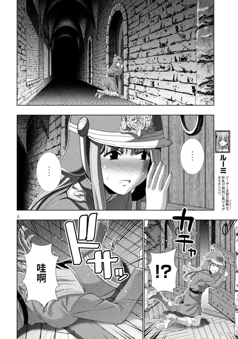 第210话 绝望的出生地