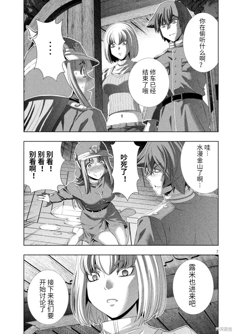 第210话 绝望的出生地