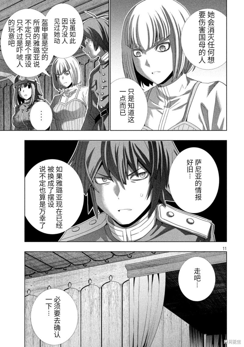 第210话 绝望的出生地