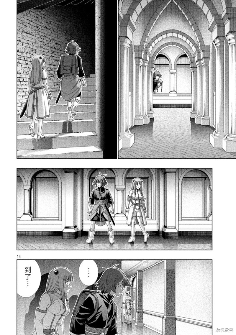 第210话 绝望的出生地