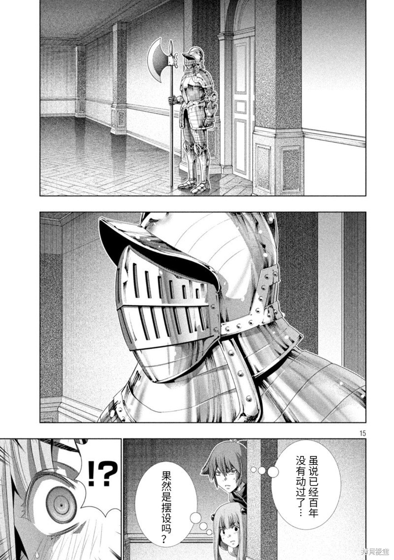第210话 绝望的出生地
