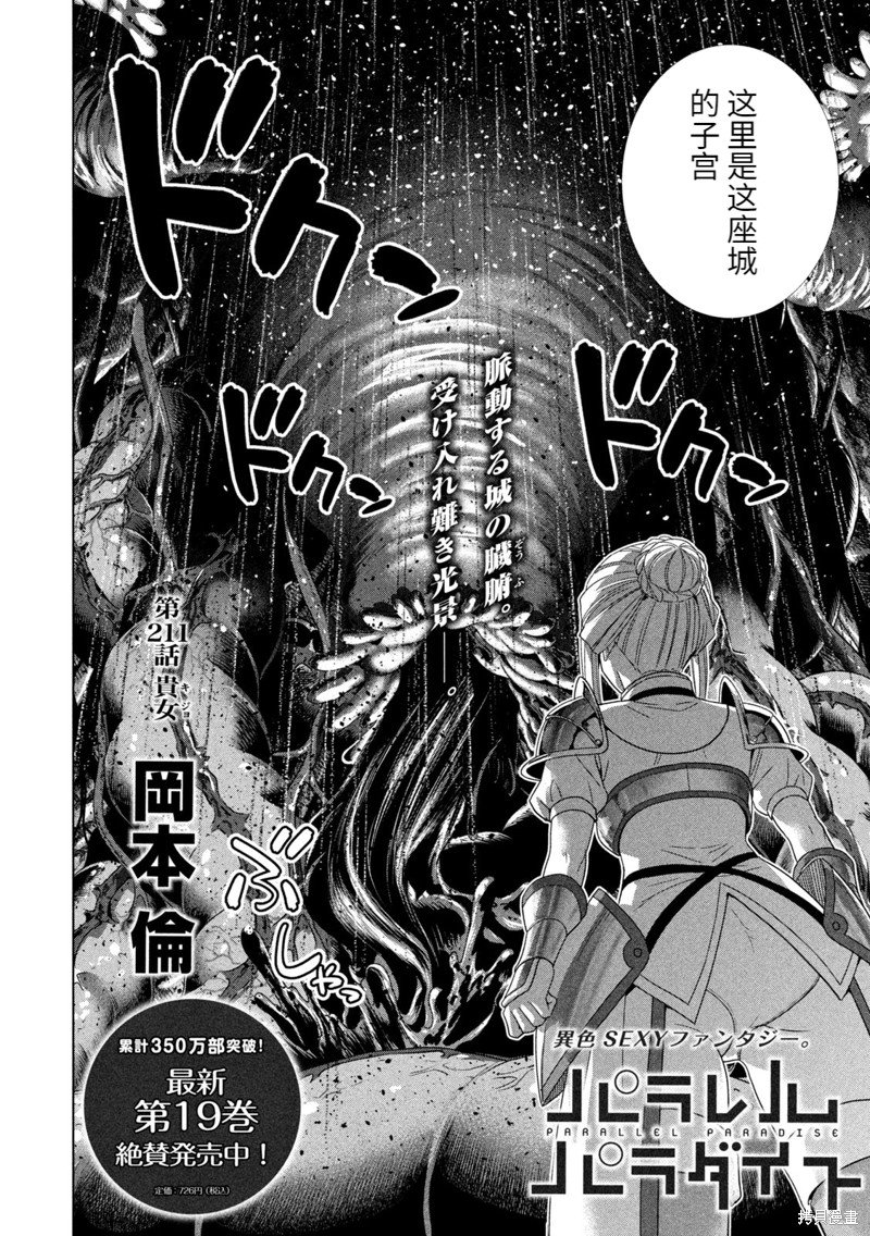 第211话
