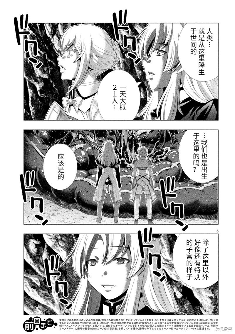 第211话