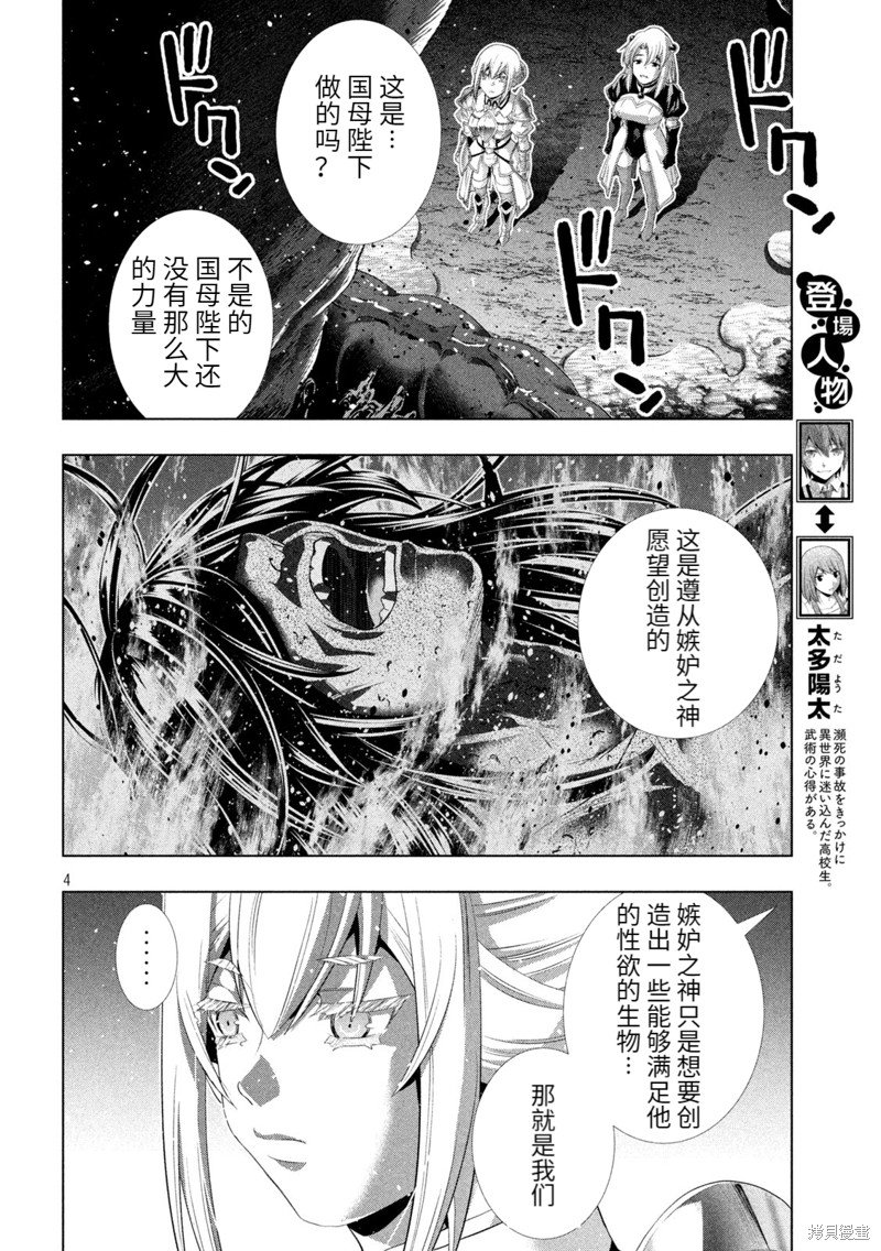第211话