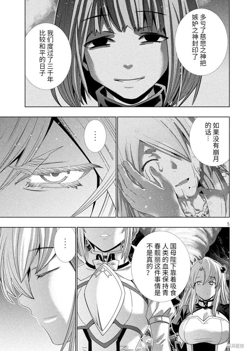 第211话