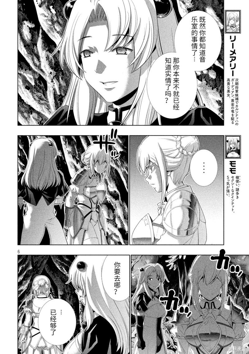 第211话