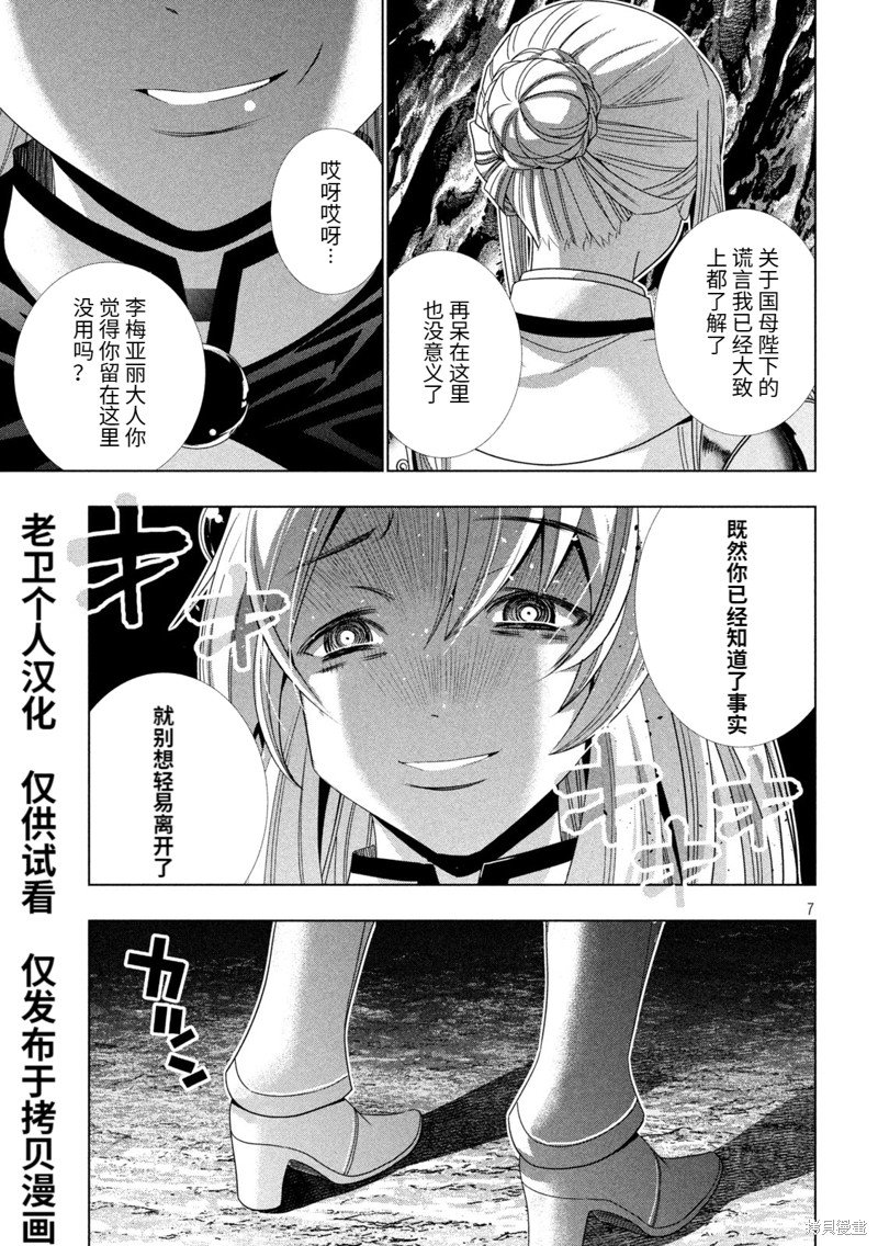 第211话