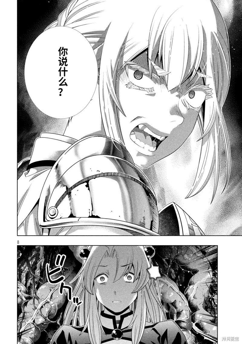 第211话