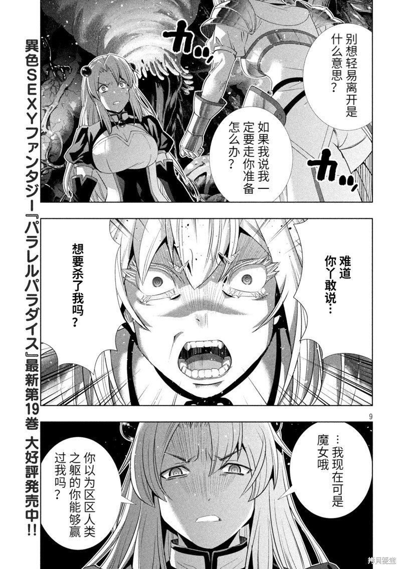 第211话