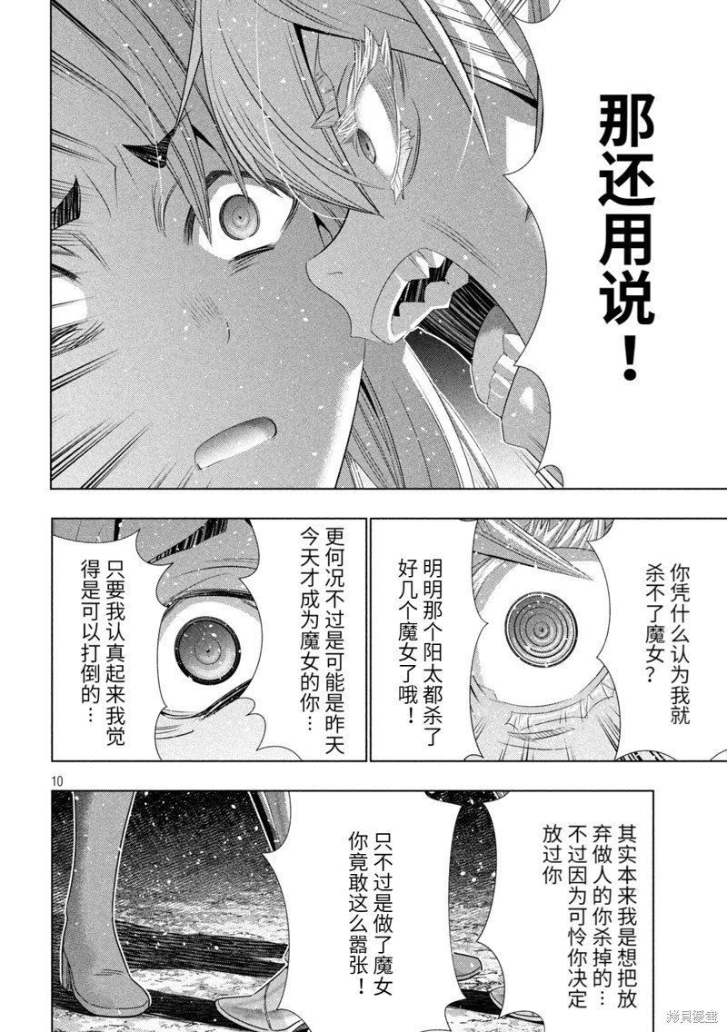第211话