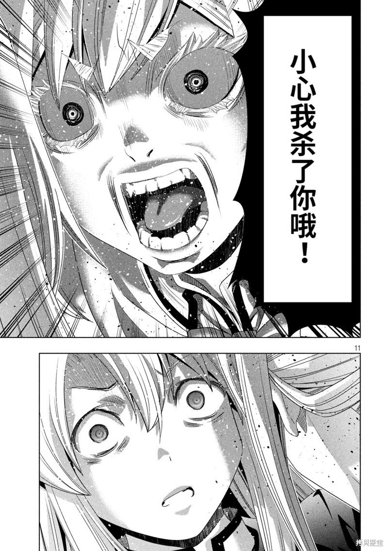 第211话