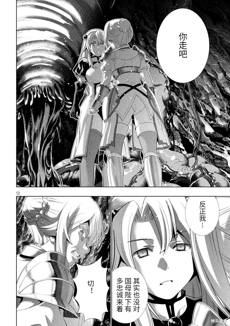 第211话