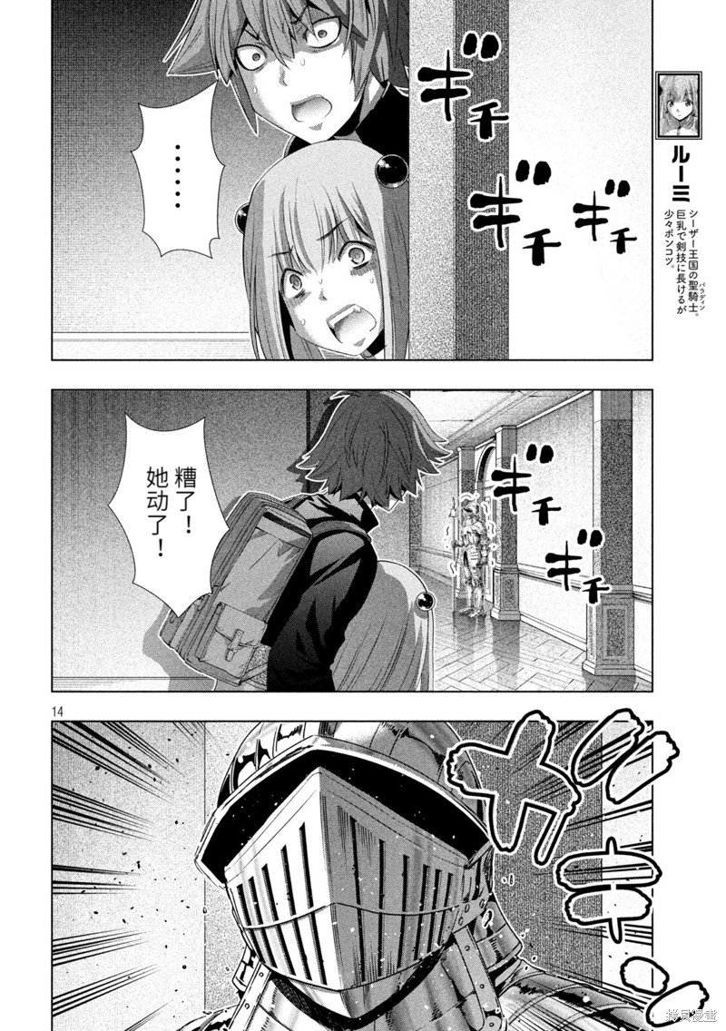 第211话