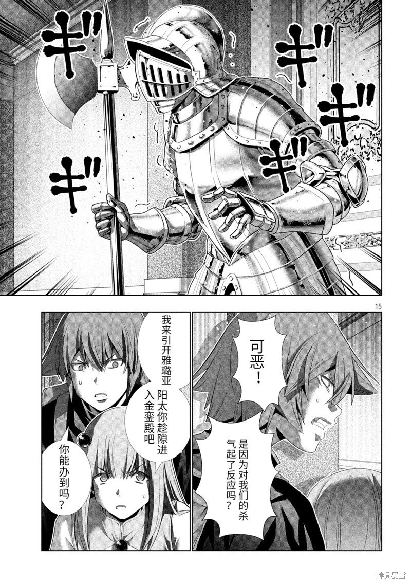 第211话