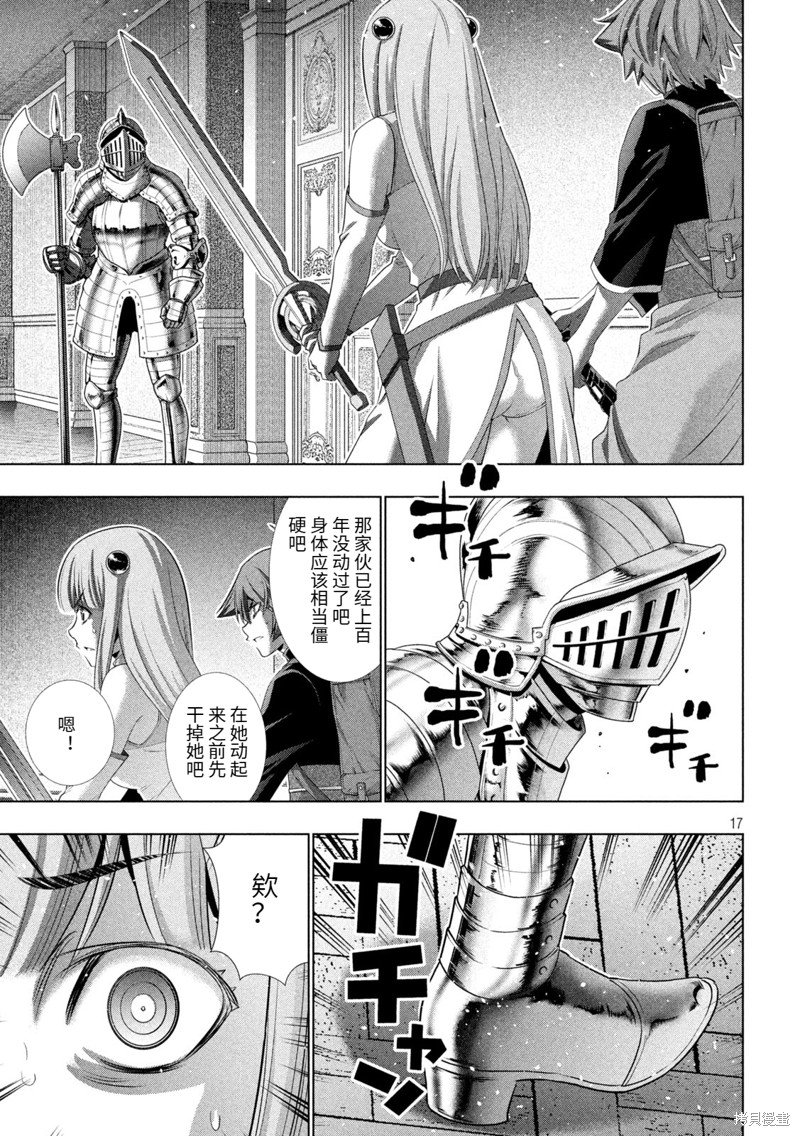 第211话